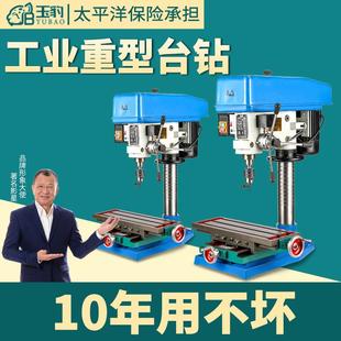 钻床小型家用220V台钻多功能电钻攻铣一体机大功率 台钻工业级台式