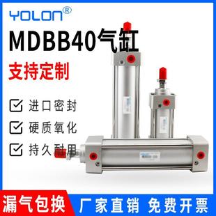 气动配件气缸铝合金长行程加长型JSI标准MDBB MDB 500 MB40