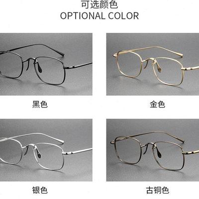 7克金丝纯钛方框眼镜架网红装饰小脸全框时尚斯文钛架防蓝光商务