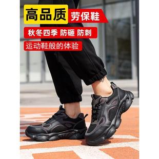 劳保鞋 春秋夏季 透气男女士防砸防刺轻便软底工作鞋 钢塑包头绝缘鞋