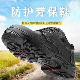 劳保鞋 防砸防刺穿低帮实心底工地轻便安全鞋 舒适透气工作鞋