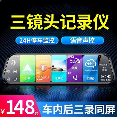 任我游4K高清行车记录仪2025新款三镜头360度全景免走线前后双摄