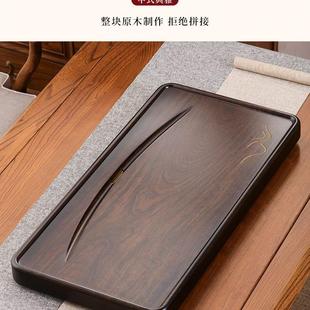 茶具排水家用简约客厅轻奢茶台 黑檀实木茶盘整块天然原木高档套装