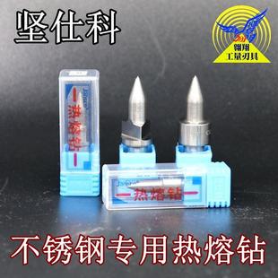 坚仕科Jansco进口不锈钢专用热熔钻头挤压钻头M3