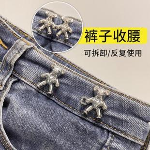 牛仔裤 饰配件diy 腰大了改小神器松紧调节扣新款 免打孔女生收腰装
