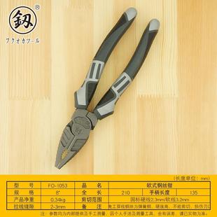 1053 福冈工具8寸钢丝钳子多用途家用工业用省力老虎钳电工钳FO
