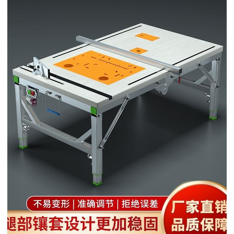 木工锯台多功能推台锯小型升降操作台便携折叠装修木工工作台
