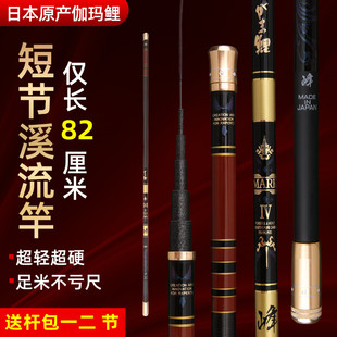 速发伽玛鲤短节手竿2鲫超5h溪流竿超细8调轻超硬鲤进