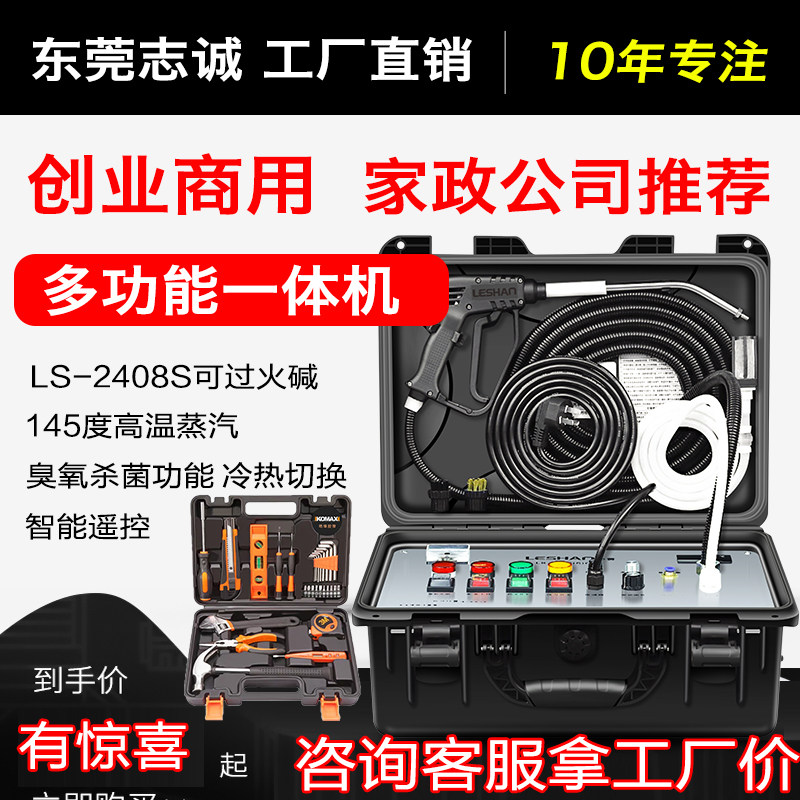 乐善高温蒸汽清洁机油烟机清洗机空调多功能一体机家电清洗设备使用感如何?