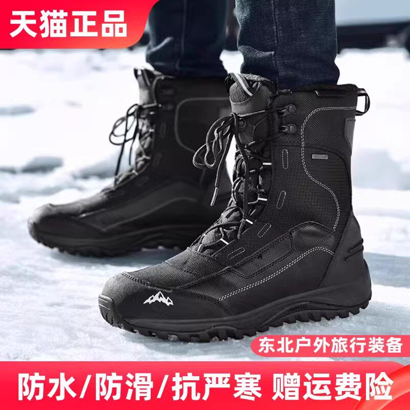 ROCKMARK户外雪地靴男女冬季中筒防水防滑雪鞋大码东北棉鞋靴子