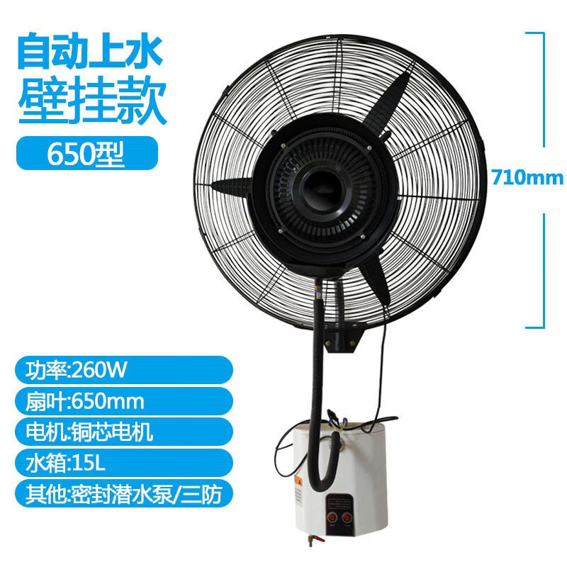 OUIO工业喷雾风扇加水雾制冷降温冷风机商用户外大型强力厂房水冷