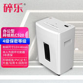 Ceiro C520碎纸机办公家用德标4 5级可碎纸 碎乐碎乐 PVC卡