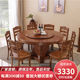 慕凰风语餐桌中式 实木圆形餐桌椅组合家用橡木雕花餐桌8人10人吃