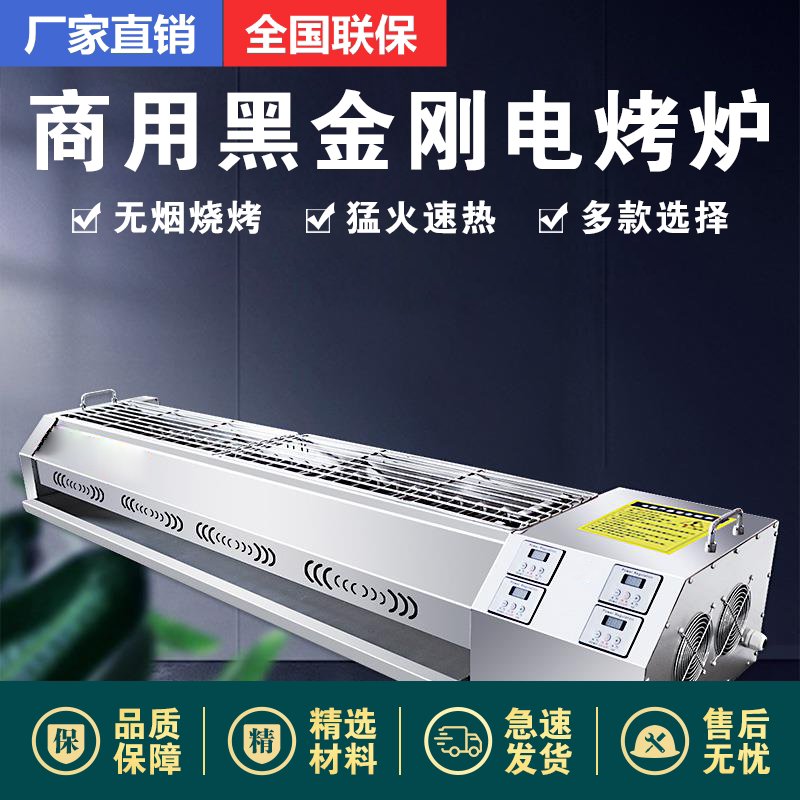 商用黑金刚烧烤炉电热无烟烧烤炉不锈钢烤串摆摊烧烤架电烧烤炉子