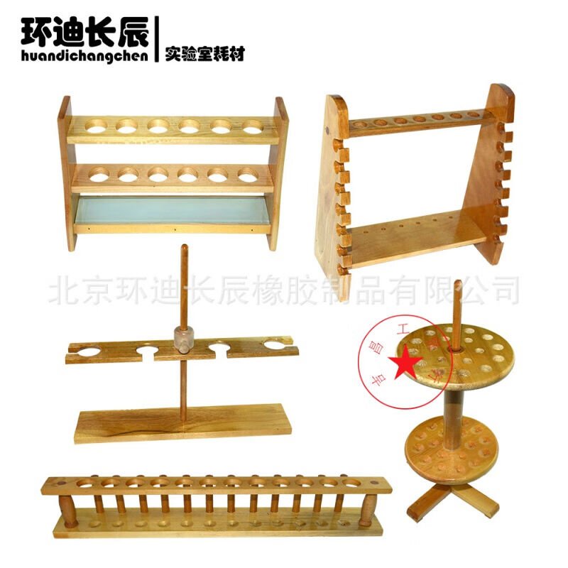 定制木试管架木比色管架木分液漏斗架梯形吸管架木比色管架25ml*6