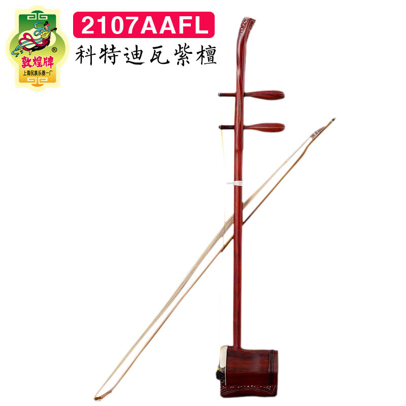 敦煌牌敦煌牌敦煌二胡07A乌木/07AA科特迪瓦小叶紫檀木实木专业演