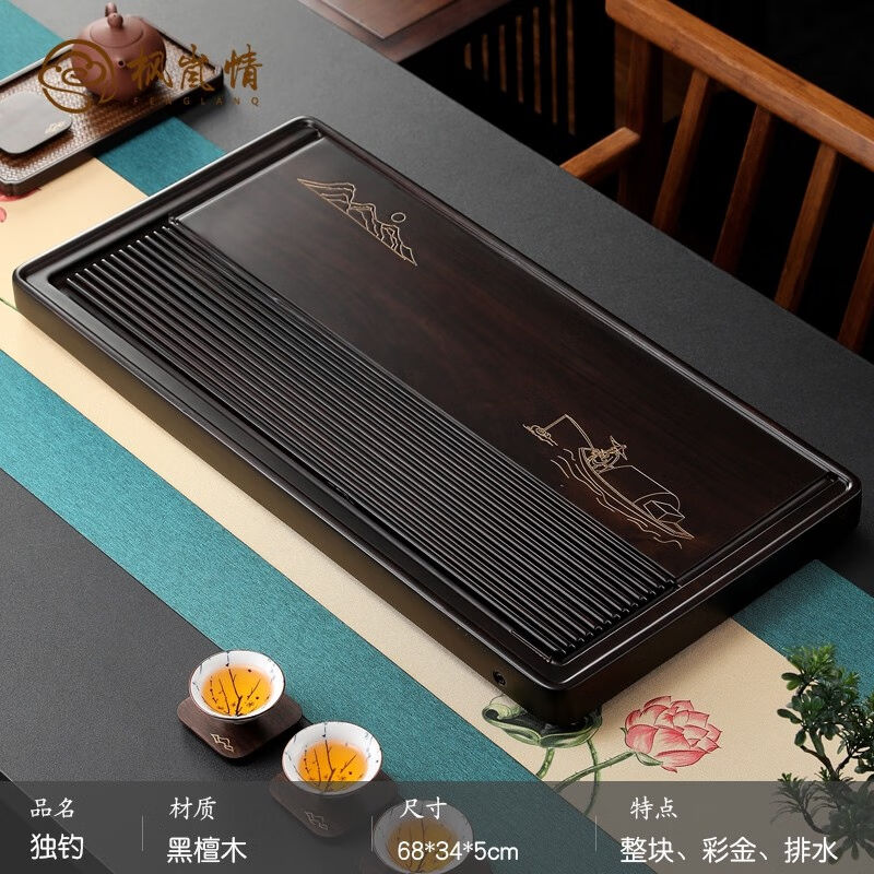 枫岚情黑檀木茶盘整块原木雕刻实木茶台家用功夫简约排水茶海茶台