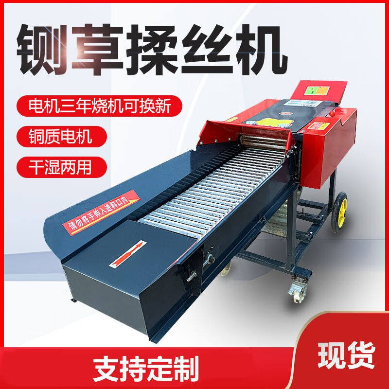 铡草机揉丝粉碎一体家用养殖牛羊打草机干湿两用玉米秸秆碎草