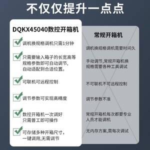 格崇全自动数控开箱机无人化智能设备立式折盖封底四角边封箱机电