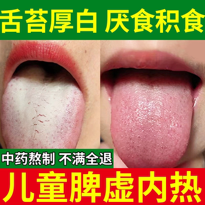 儿童脾胃虚弱调理积食贴