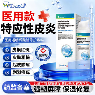 儿童特应性皮炎止痒专用软膏身体乳保湿霜特异性婴儿湿疹药房款YZ