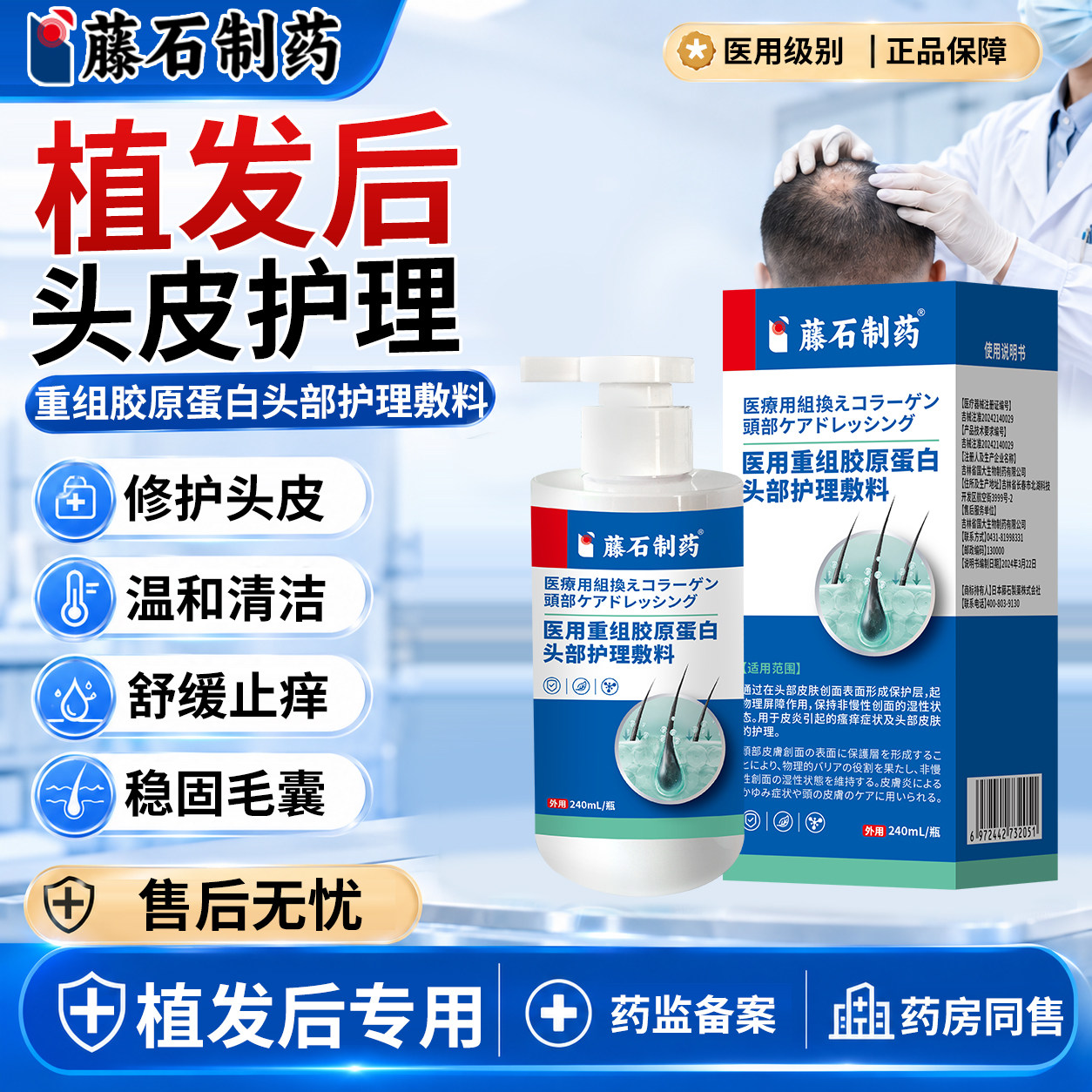 植发后术后护理专用洗发水可搭营养液生发液温和无刺激改善头皮DS