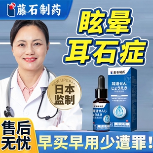 耳石症贴膏眩晕膏药贴可搭头晕神器专用枕头复位机消石用YS