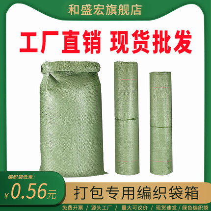 编织袋麻袋蛇皮袋搬家打包袋麻布袋子大号口袋物流快递塑料袋批发