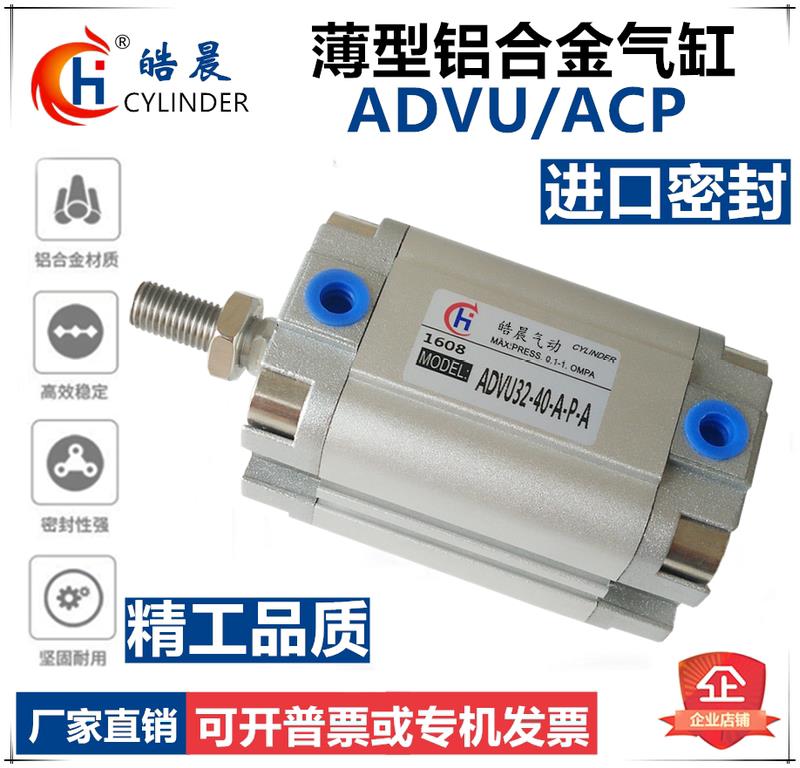 薄型气缸FESTO型ACP80*/ADVU80*5/10/15/20/25/30/35/40/50-A-P-A