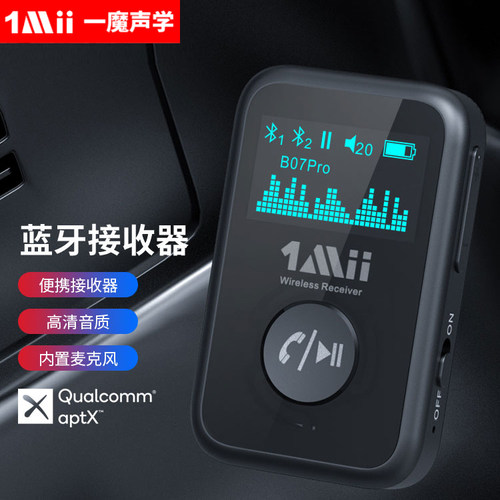 一魔声学蓝牙接收器送金属头