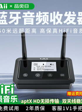 1Mii一魔声学蓝牙适配器外置音频5.0无线蓝牙发射器接收器B03+