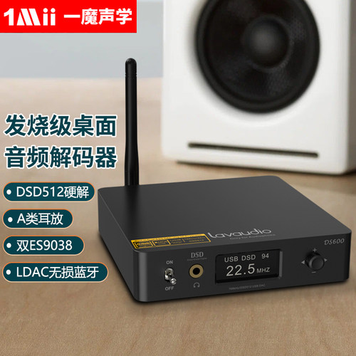 功放dac解码器hifi发烧级音频