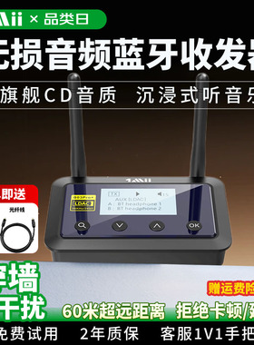 1Mii一魔声学蓝牙发射器接收器二合一索尼LDAC无损蓝牙B03Pro+