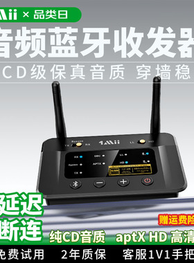 1Mii一魔声学HiFi蓝牙适配器5.0外置声卡接收器发射器直连B03Pro