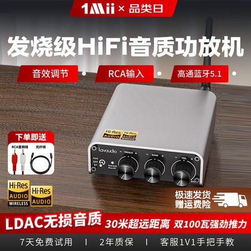 一魔声学D类迷你功放2.0声道
