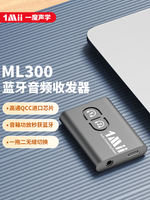 1Mii One Magic Acoustic Wireless Audio Transmitter aptx Bluetooth Receiver Transmitter Adapter ML300 thumbnail 2