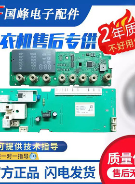 适用西门子滚筒洗衣机主板 WD5105 AKO 720602-01 5560008516H