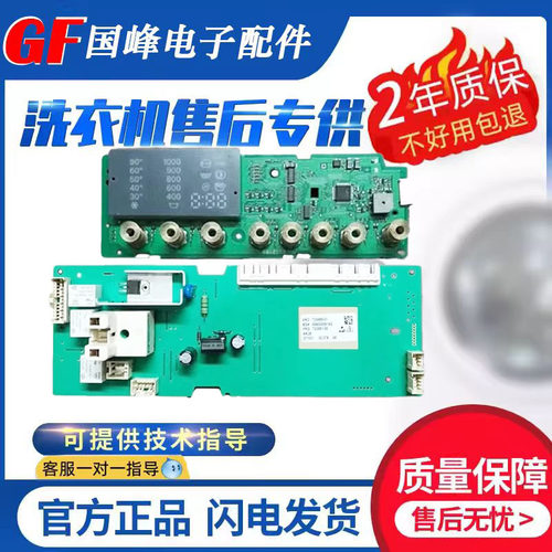 西门子电脑板5560008516GWM4085/