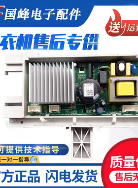 TCL滚筒洗衣机XQG80-P300B变频器020631000驱动板3C102-000315