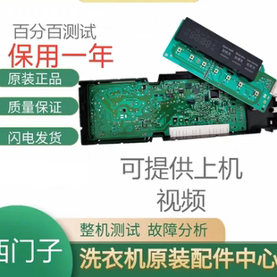 西门子IQ100 IQ300电脑板(EPW65304)BSH9000514519/A/C/D/F/E