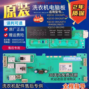 西门子滚筒洗衣机电脑板XQG52-08x268/WM08X2R80TI主板65304电源