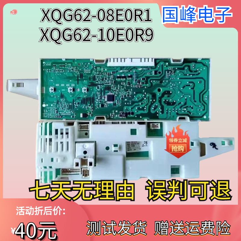 西门子洗衣机 WM10E0R9TI/0R0/XQG62-08E0R1 WM08E0R1TI 电脑板