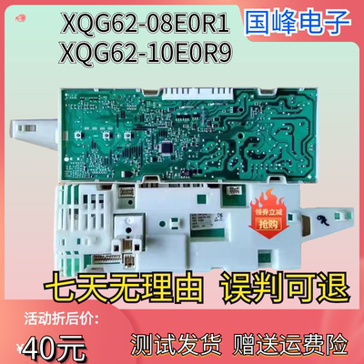西门子洗衣机 WM10E0R9TI/0R0/XQG62-08E0R1 WM08E0R1TI 电脑板