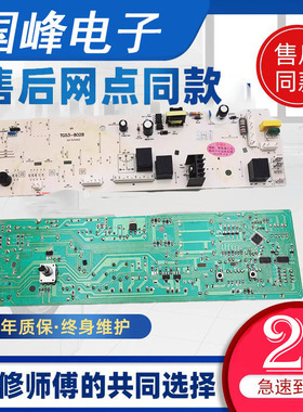 原装小天鹅滚筒洗衣机TG53-8029E/8028主板301330500020/25电路板