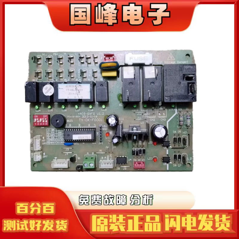 杨子电脑板YAIR-GXFGV1.2FG001