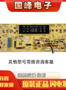 适用格力柜机显示板3匹悦风蓝精灵鸿运满堂30543117控制板 305431