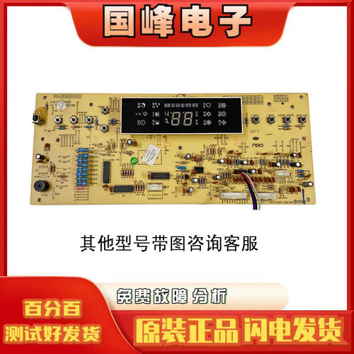 格力显示板30543117控制30543122