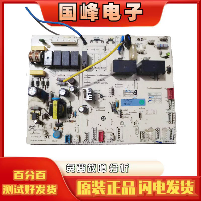 海尔控制板主板0011800390/A电脑
