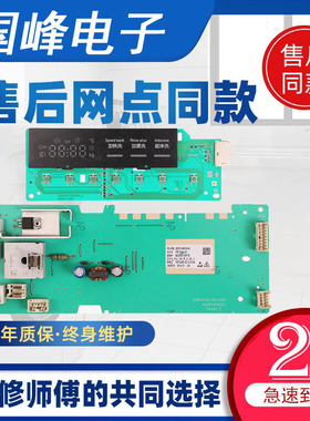 适用西门子滚筒洗衣机XQG75-WM12P2C00W电脑板显示主板WM12P268TI