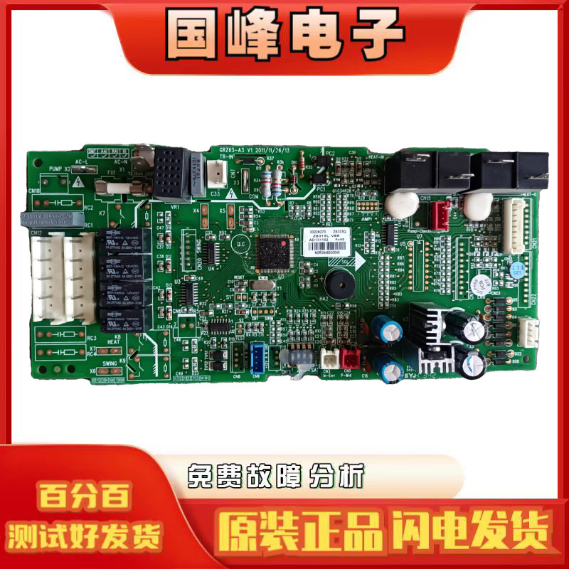 格力主板Z6335Q线路板30226270